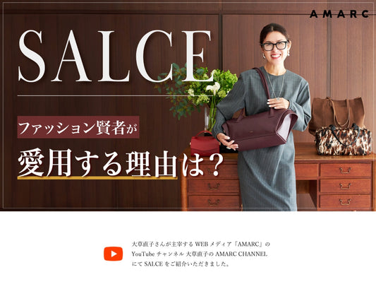 大草直子さんYouTubeチャンネル 「AMARC CHANNEL」